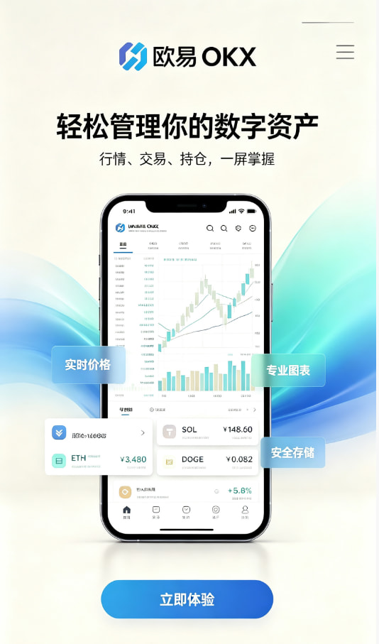 下载欧交易所最新app图解