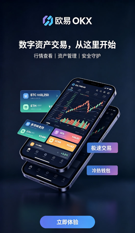 下载欧交易所最新app图解