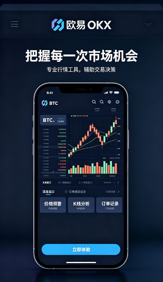 下载欧交易所最新app图解